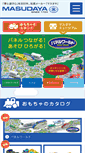 Mobile Screenshot of masudaya.com